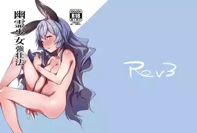 Yuurei Shoujo Kyousouhou 1