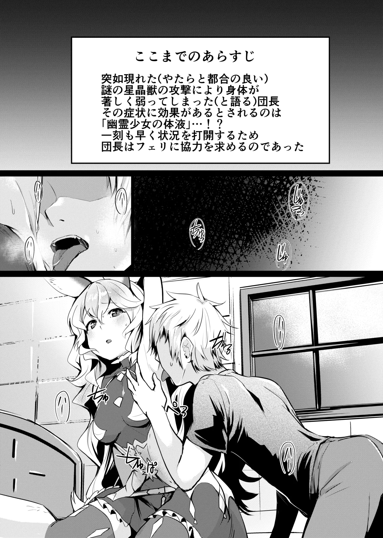 Yuurei Shoujo Kyousouhou - Page 2