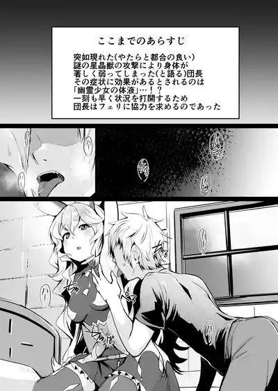 Yuurei Shoujo Kyousouhou 2