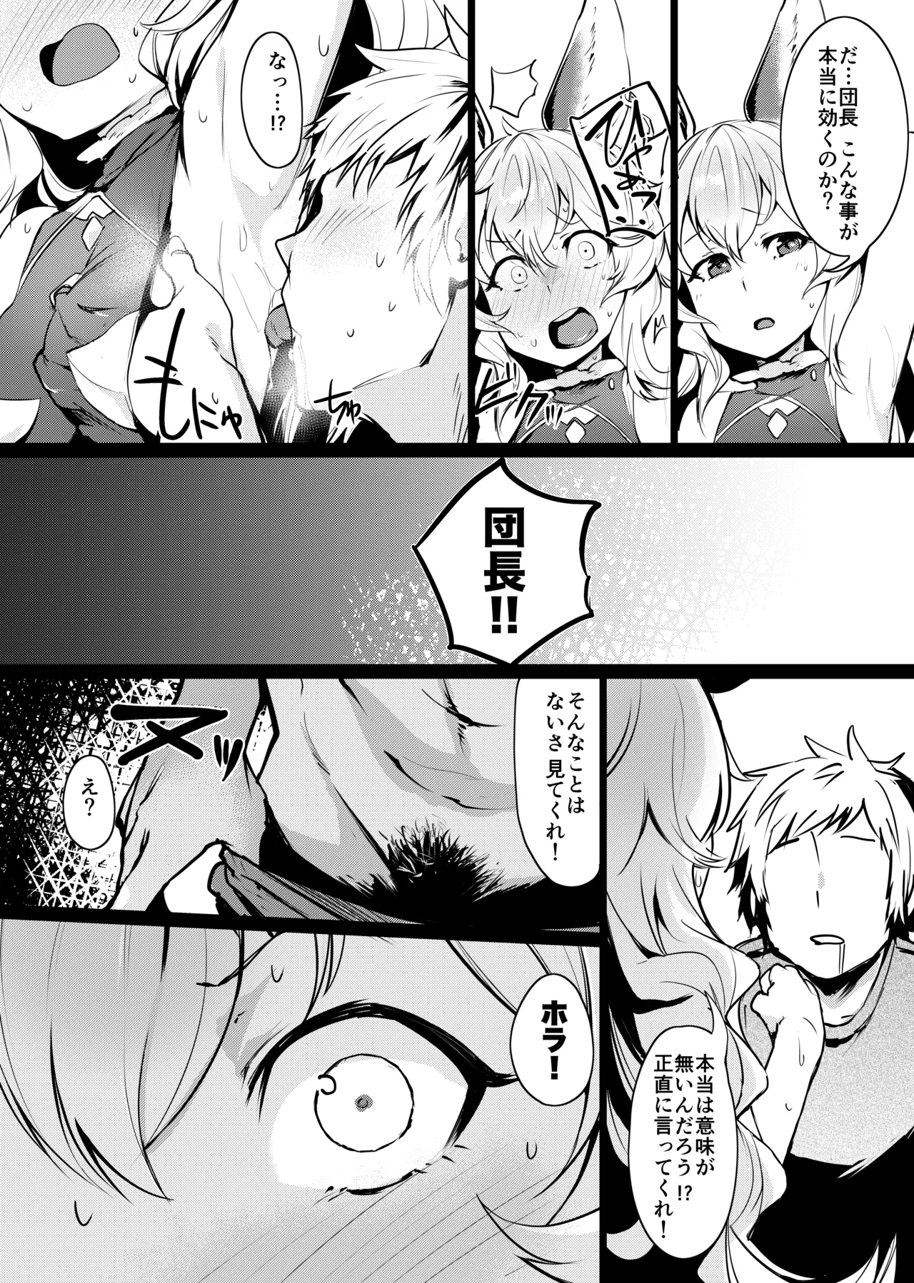 Yuurei Shoujo Kyousouhou - Page 3