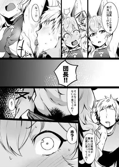Yuurei Shoujo Kyousouhou 3