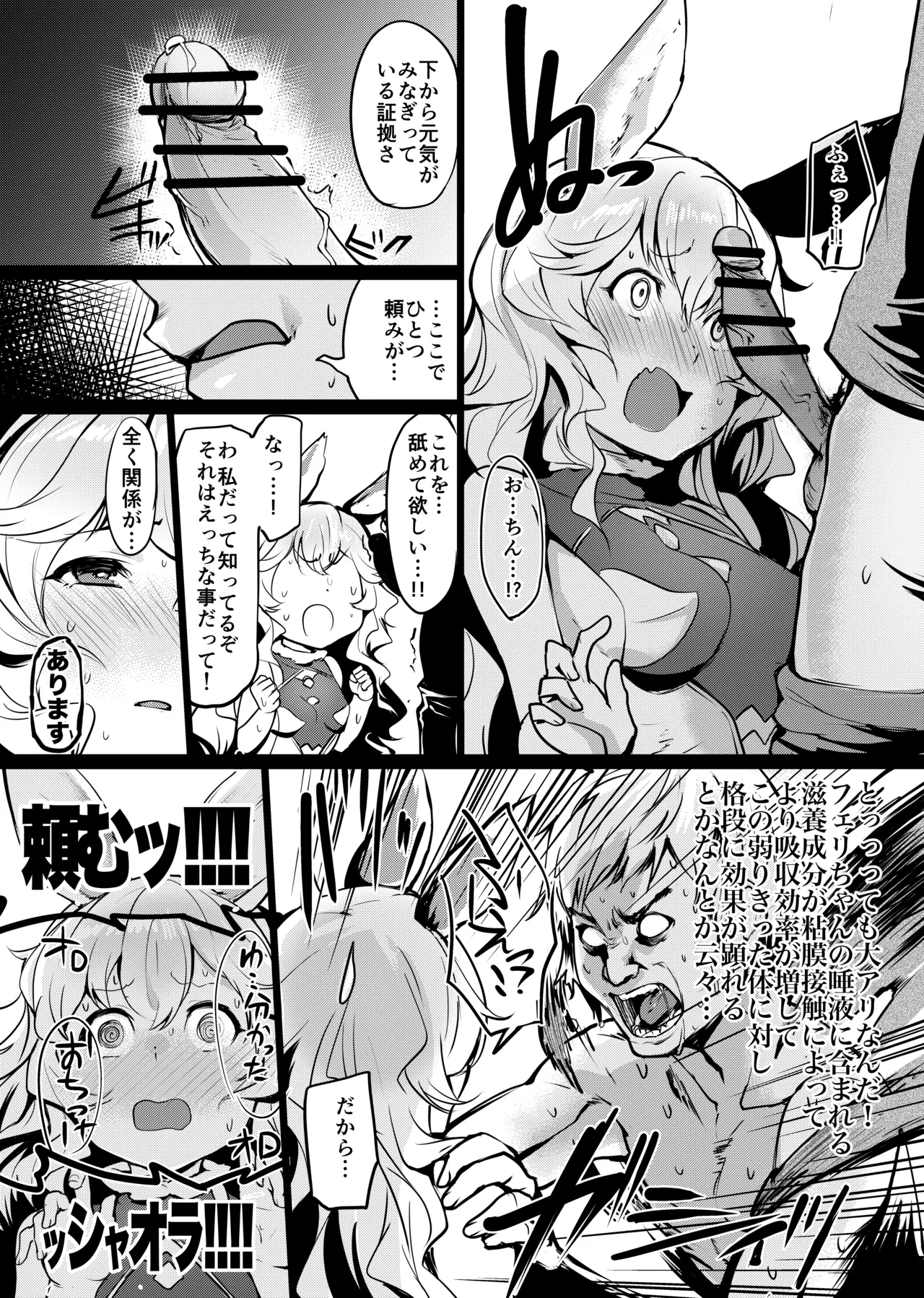 Yuurei Shoujo Kyousouhou - Page 4