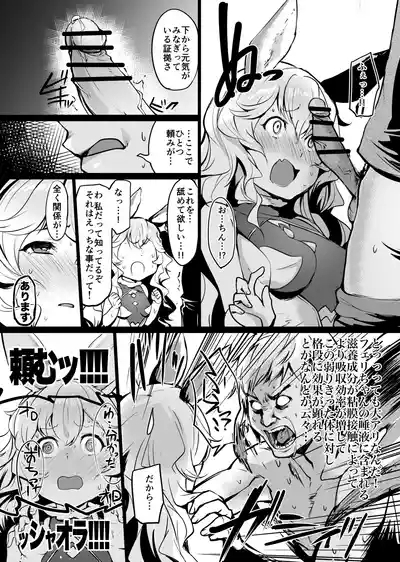 Yuurei Shoujo Kyousouhou 4