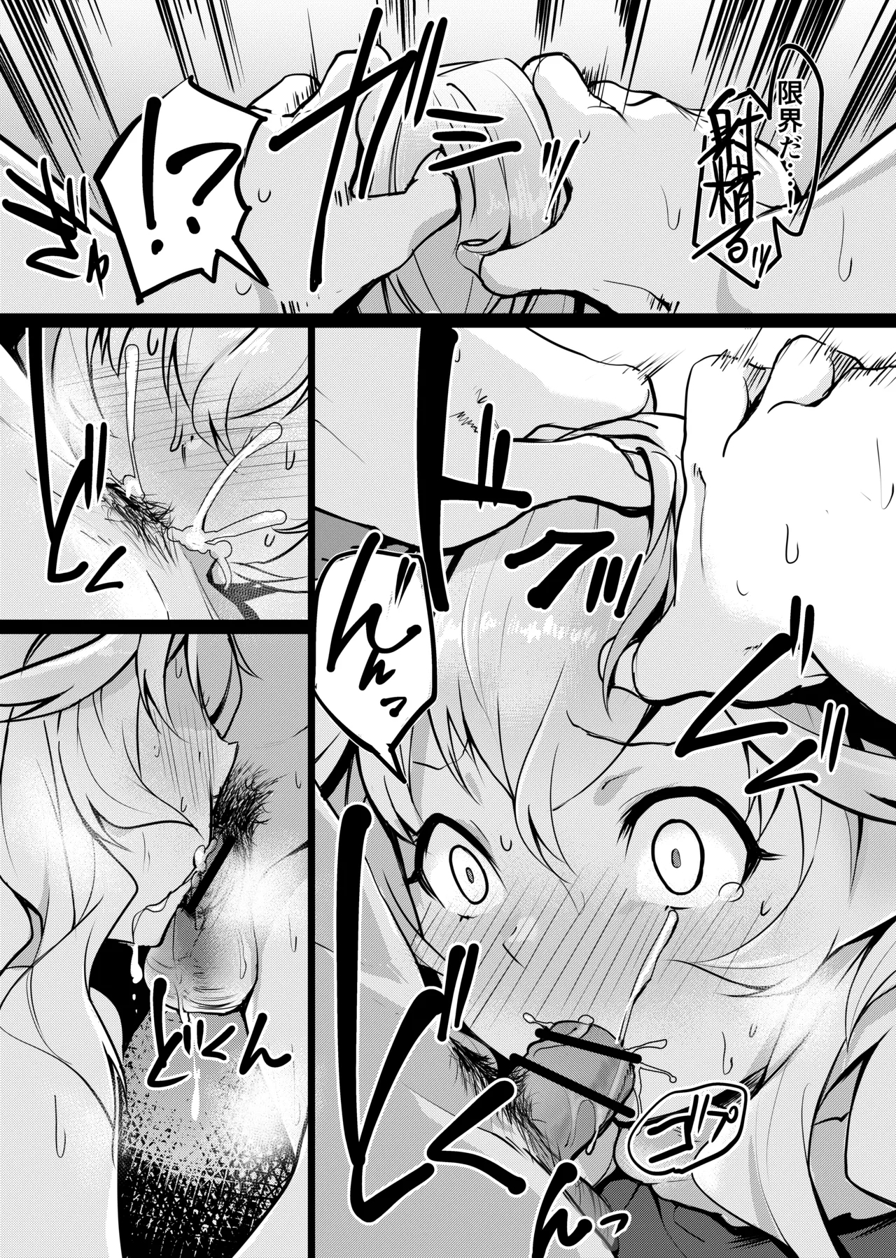 Yuurei Shoujo Kyousouhou - Page 7