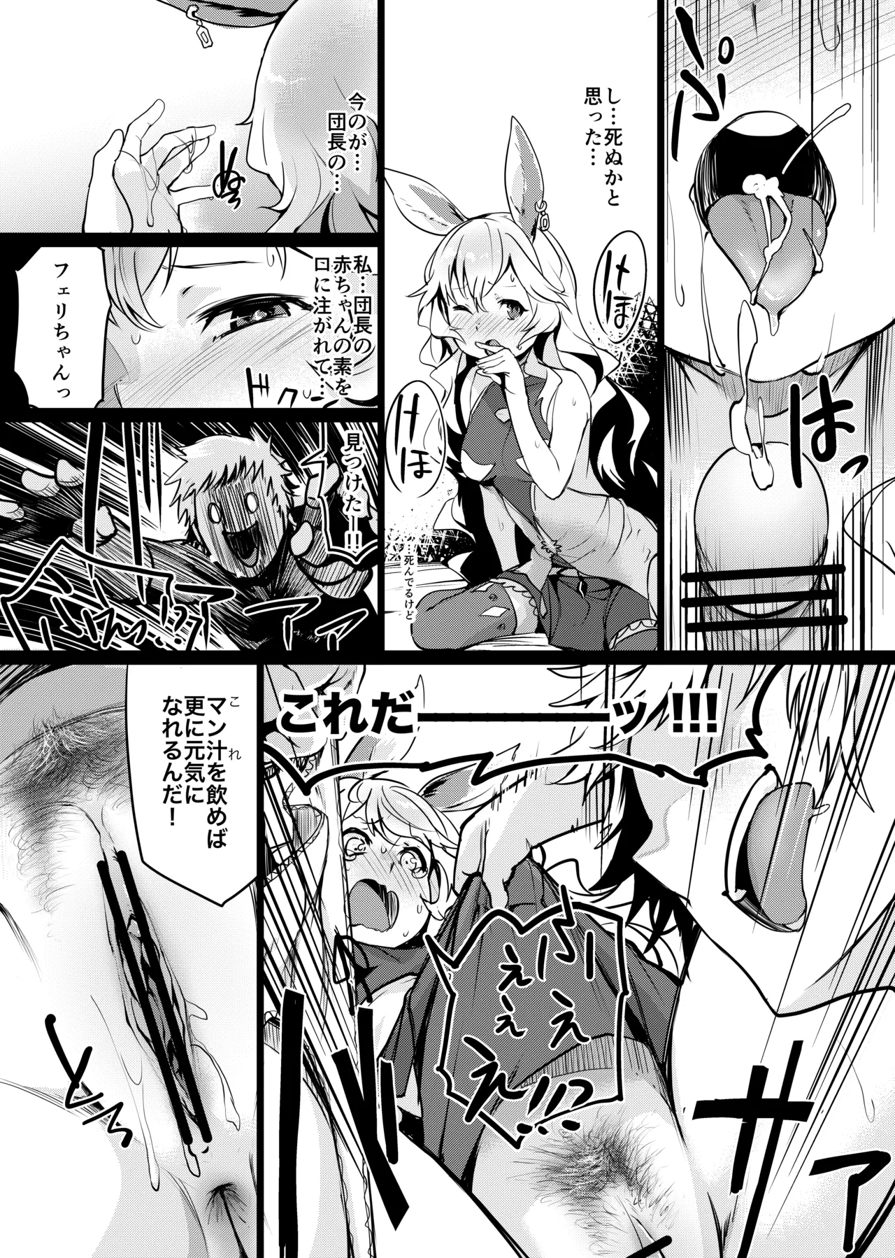 Yuurei Shoujo Kyousouhou - Page 8