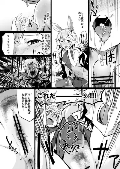 Yuurei Shoujo Kyousouhou 8
