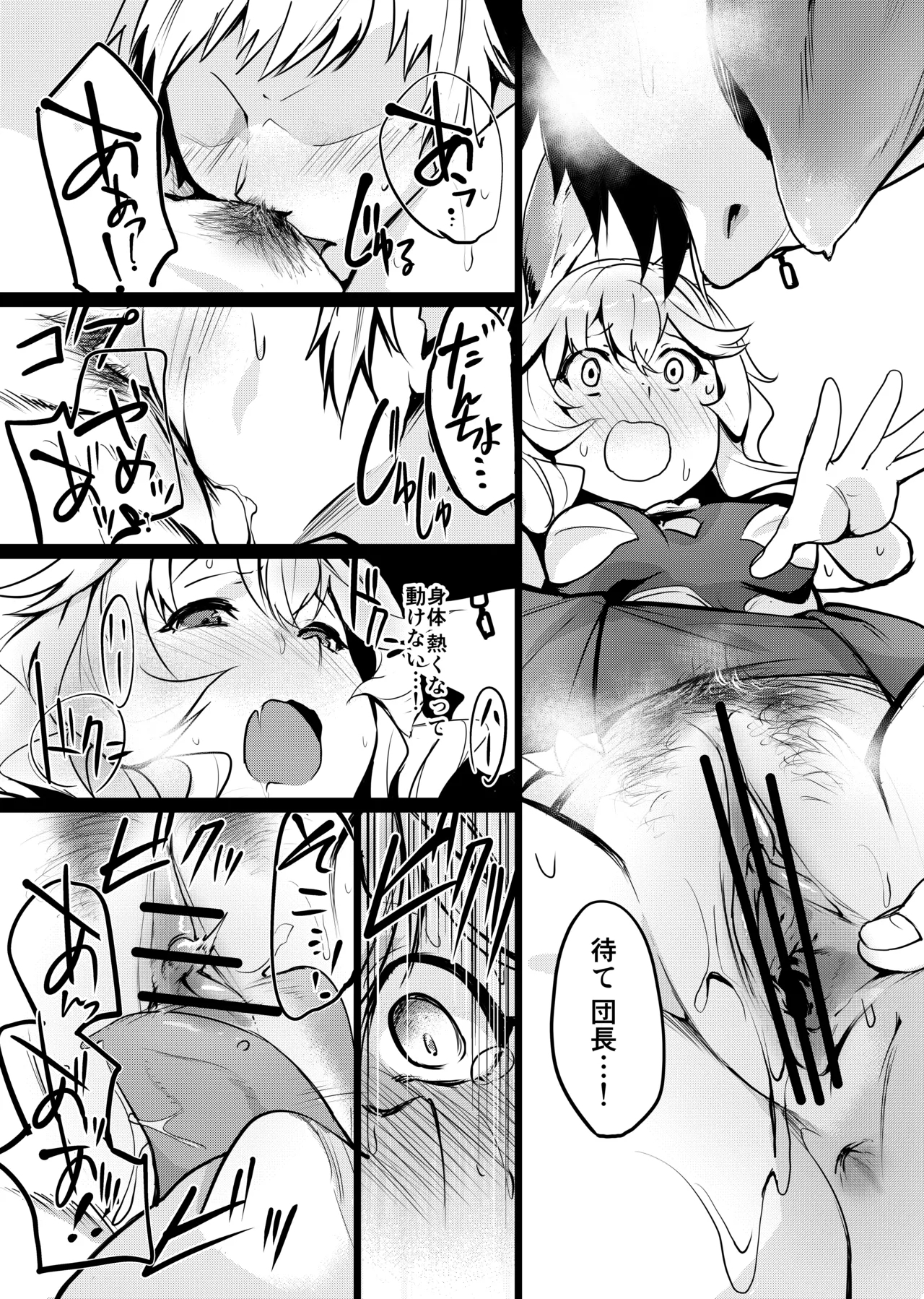 Yuurei Shoujo Kyousouhou - Page 9