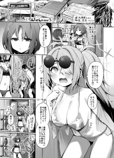 C104で寄稿した漫画 12p 1