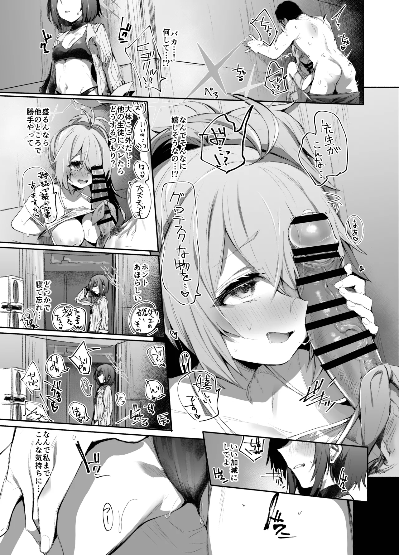 C104で寄稿した漫画 12p - Page 3
