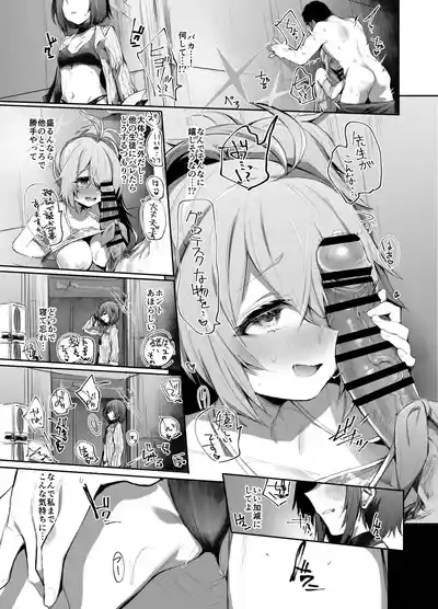 C104で寄稿した漫画 12p 3
