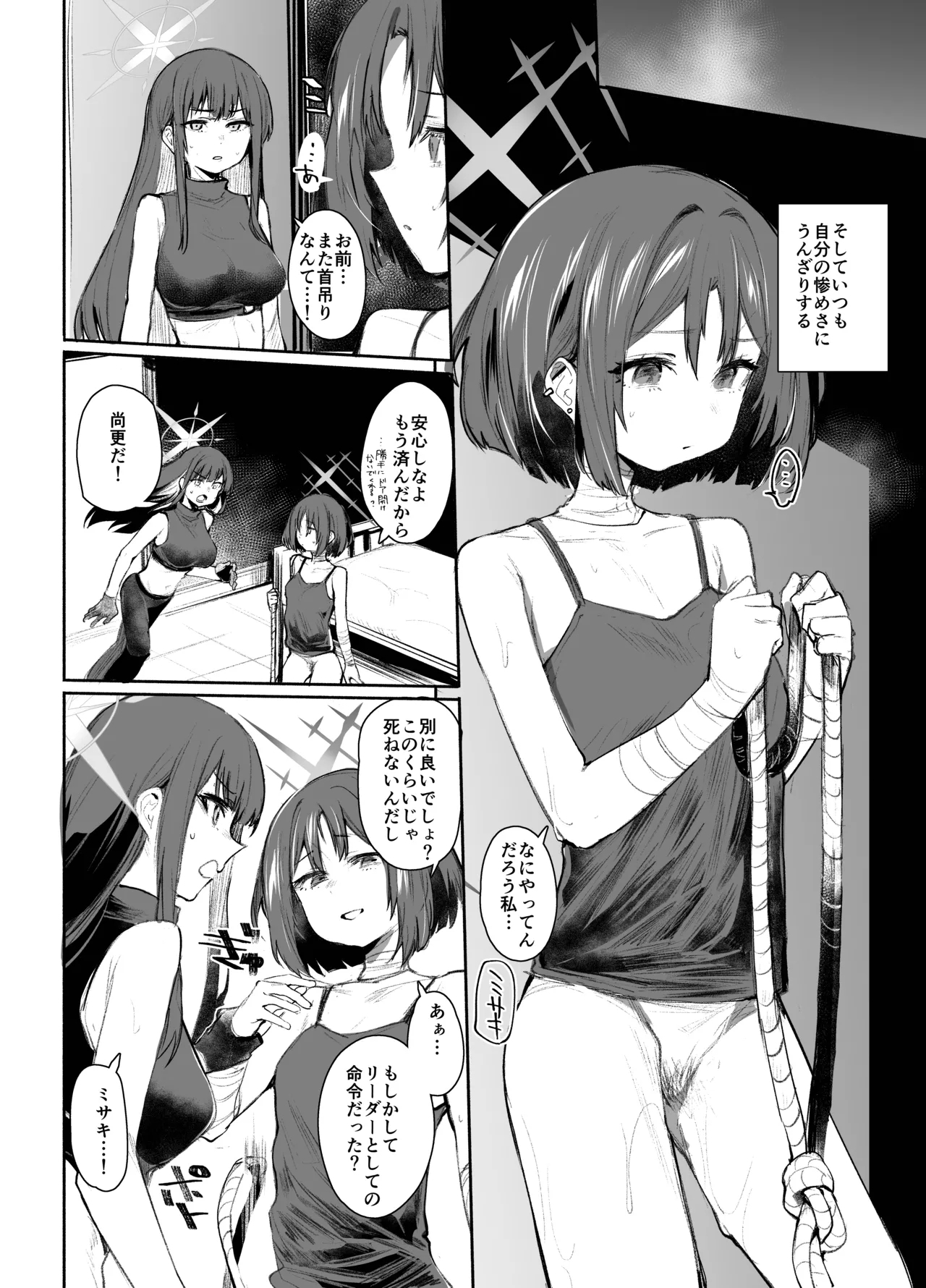 せんアカ寄稿作品 2