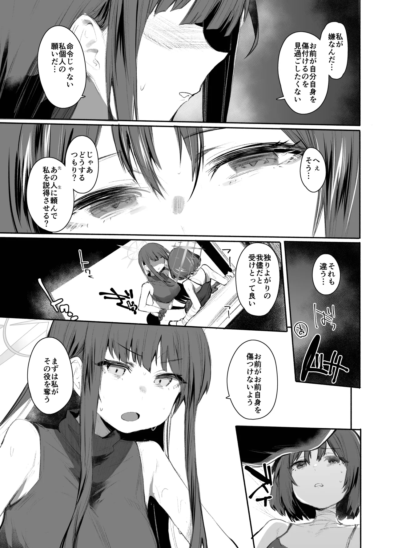 せんアカ寄稿作品 3