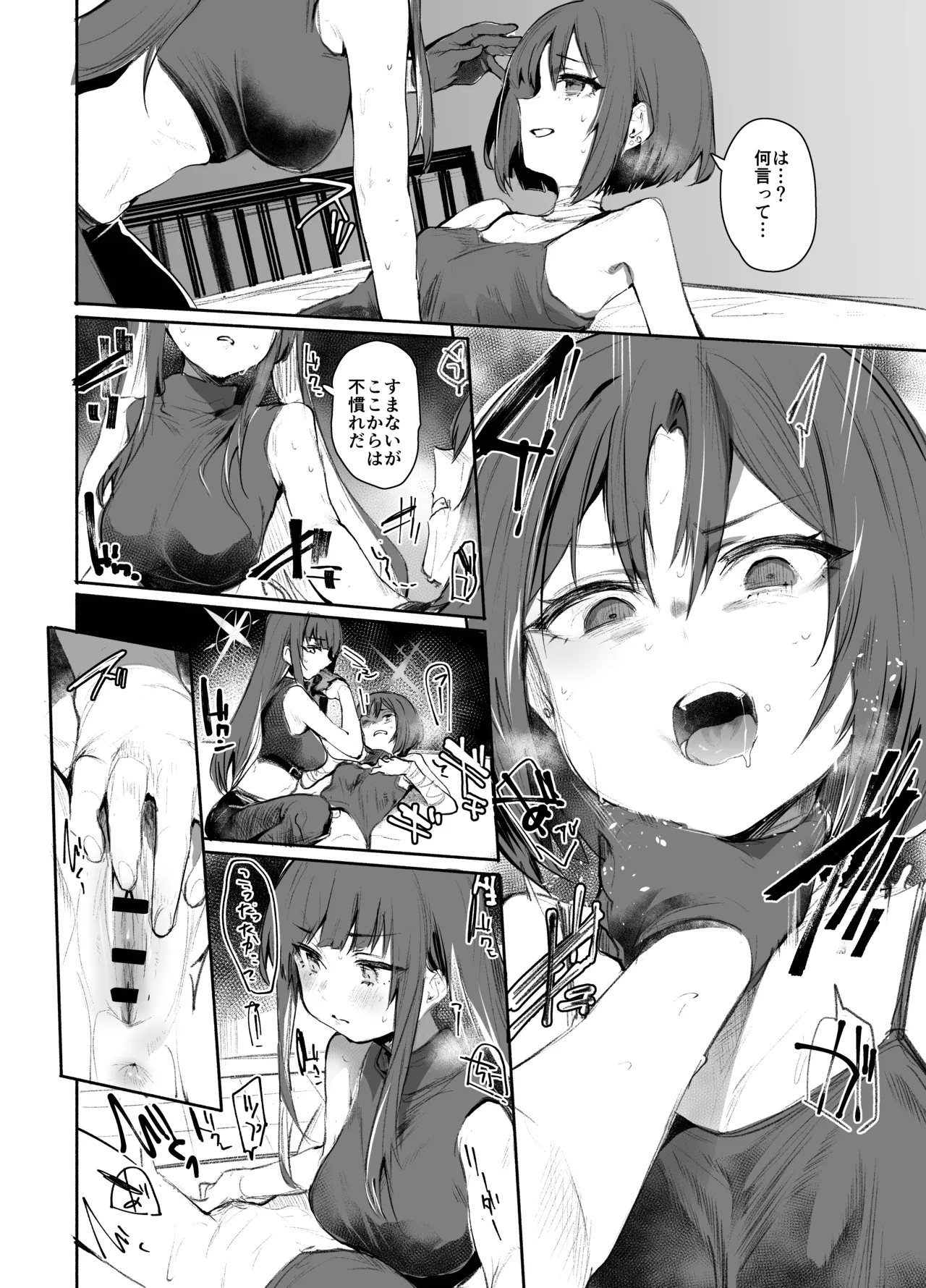 せんアカ寄稿作品 4