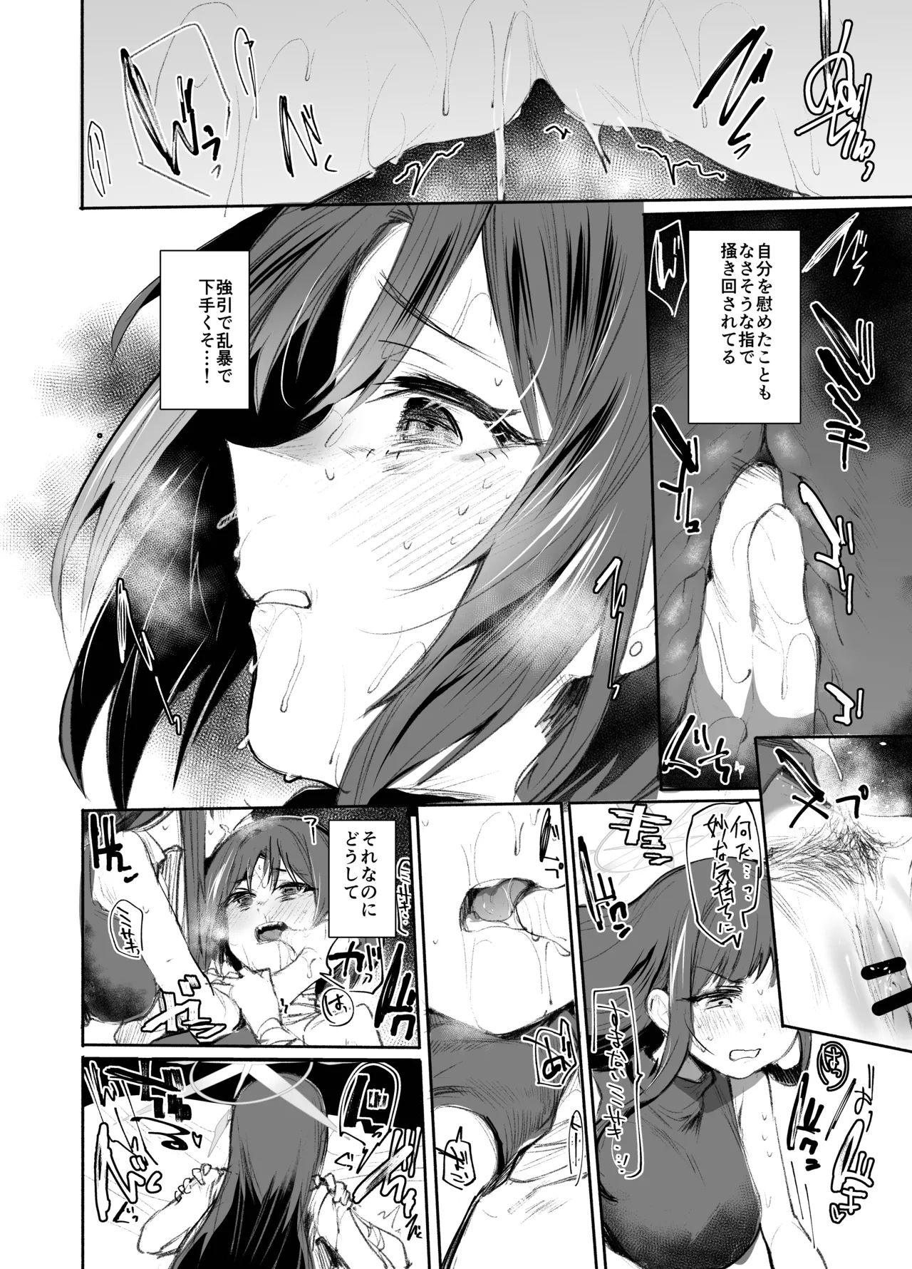 せんアカ寄稿作品 6