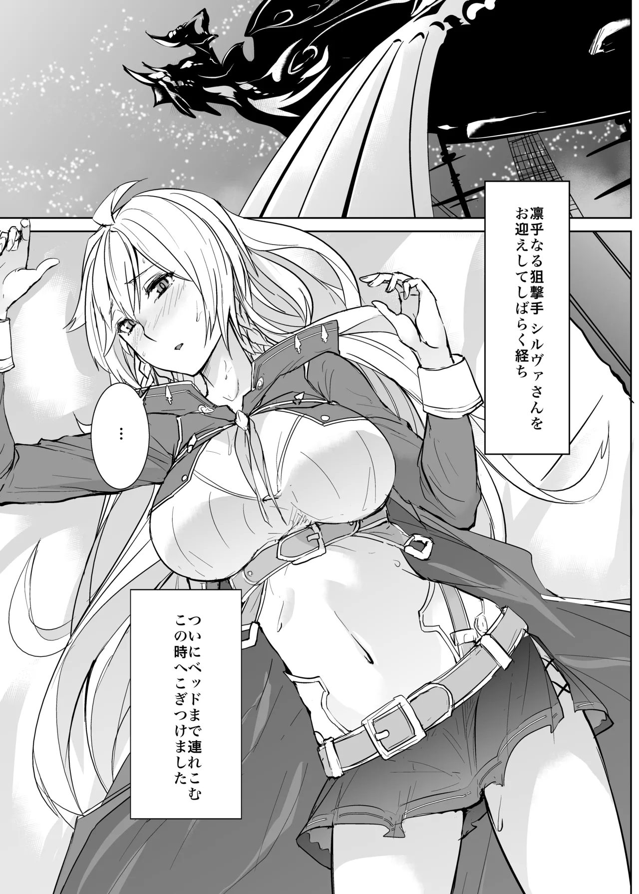 Ore no Osora - Page 4