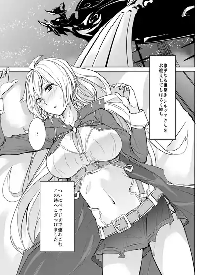 Ore no Osora 4