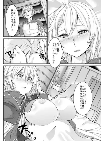 Ore no Osora 5