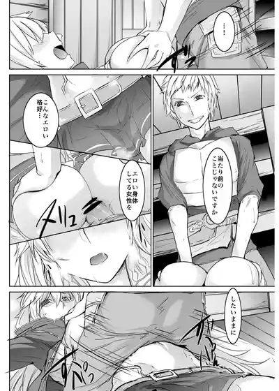 Ore no Osora 7