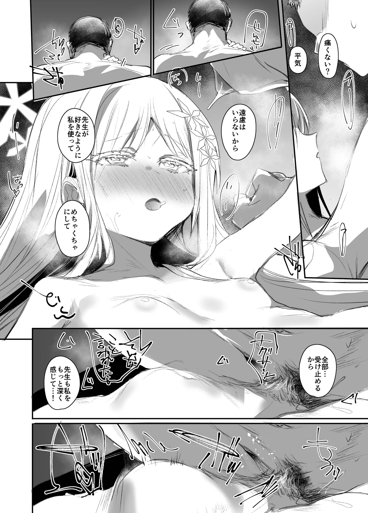 Tsuyameku Hana-Bana Goryou Nagusa Hen - Page 11