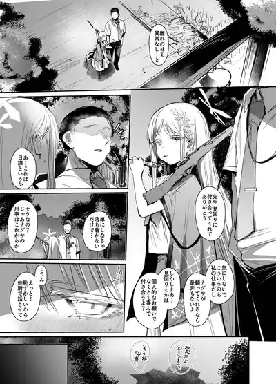 Tsuyameku Hana-Bana Goryou Nagusa Hen 2