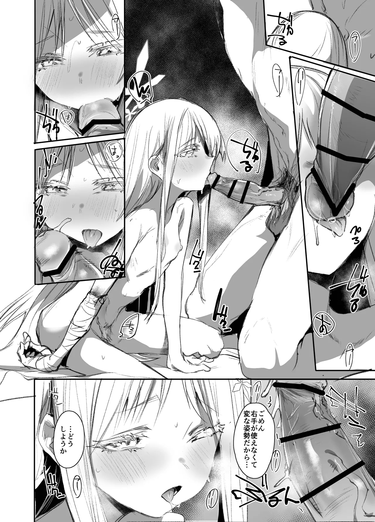 Tsuyameku Hana-Bana Goryou Nagusa Hen - Page 5