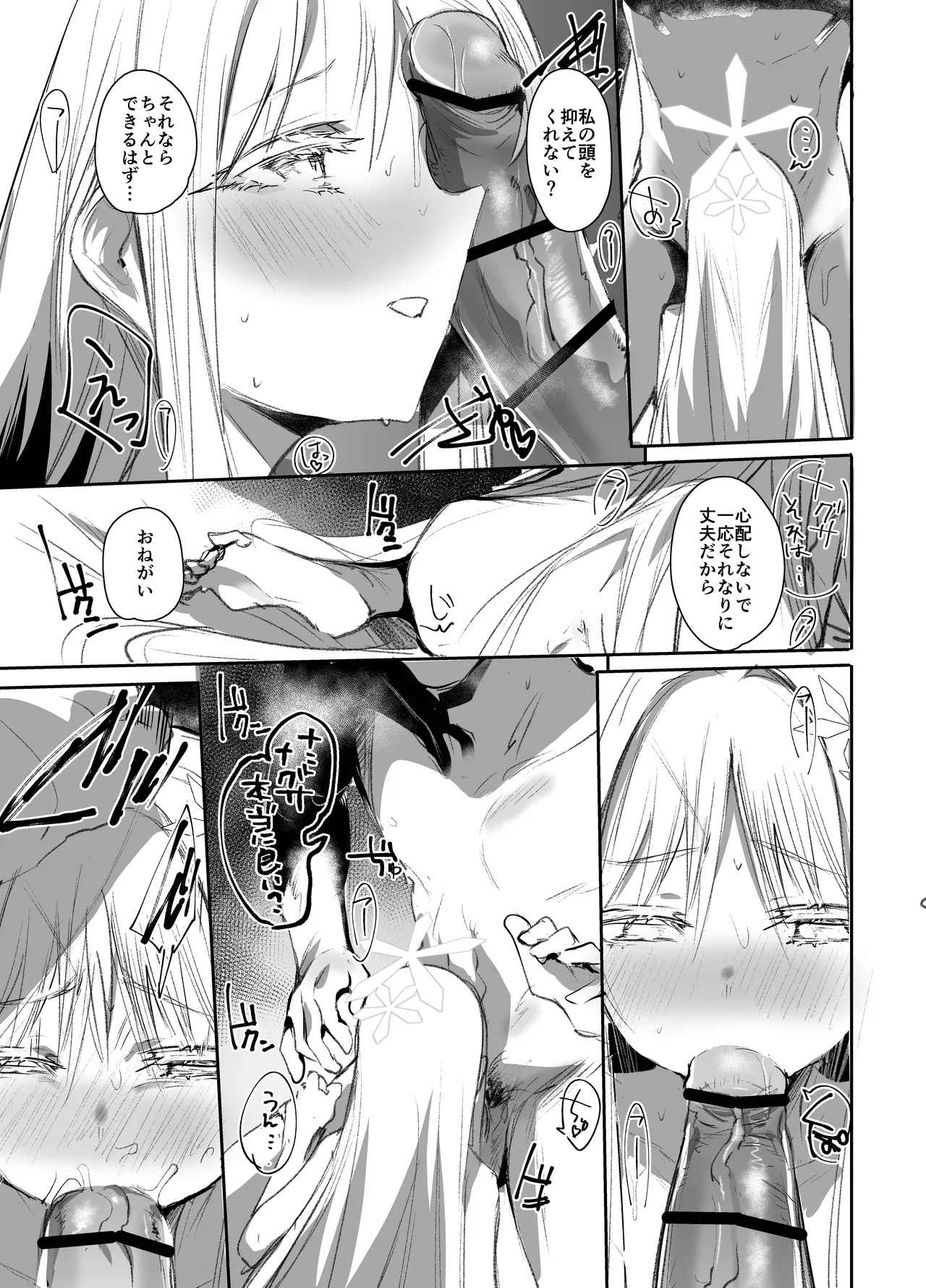 Tsuyameku Hana-Bana Goryou Nagusa Hen - Page 6