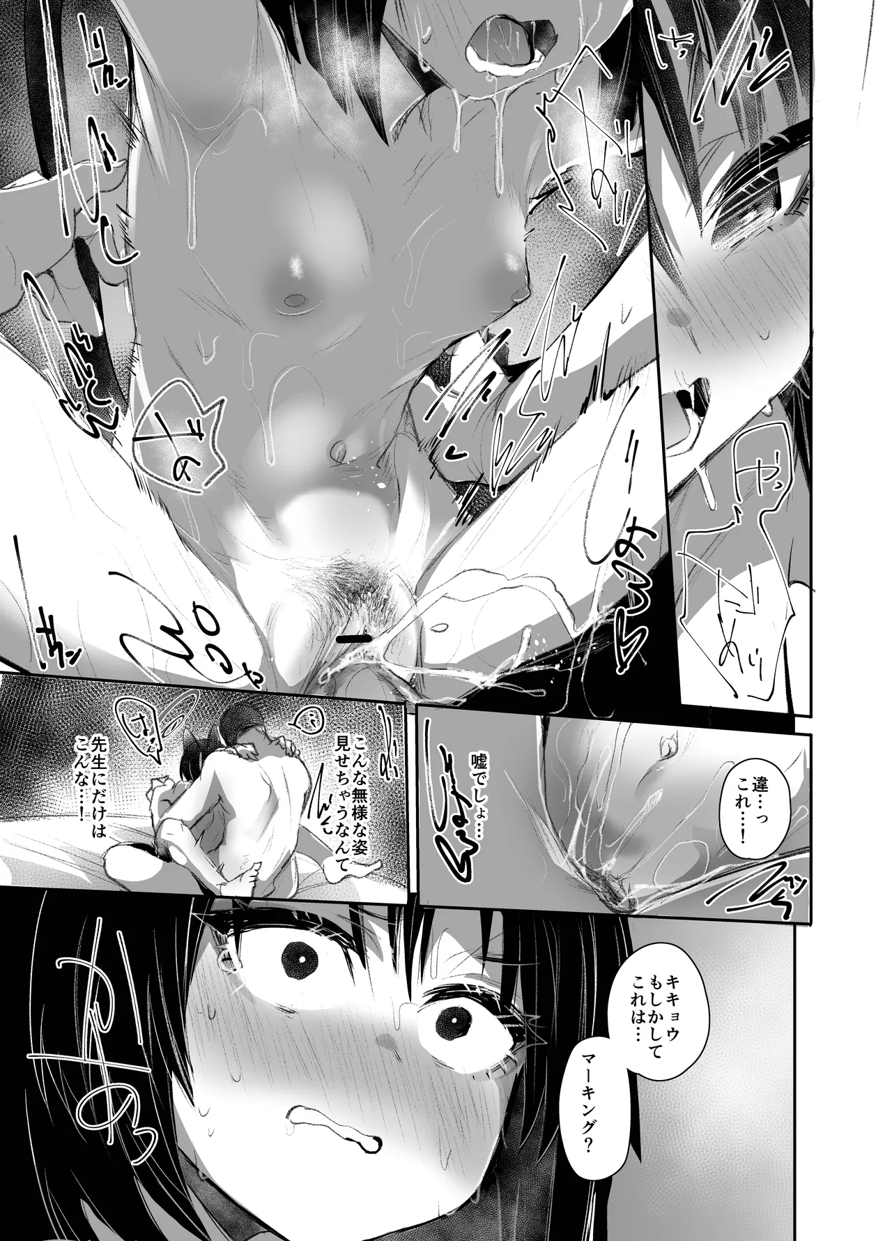 Tsuyameku Hana-Bana Kiryuu Kikyou Hen - Page 14