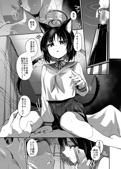 Tsuyameku Hana-Bana Kiryuu Kikyou Hen 2