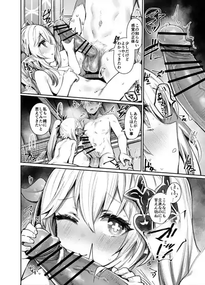 NAHISUI 7