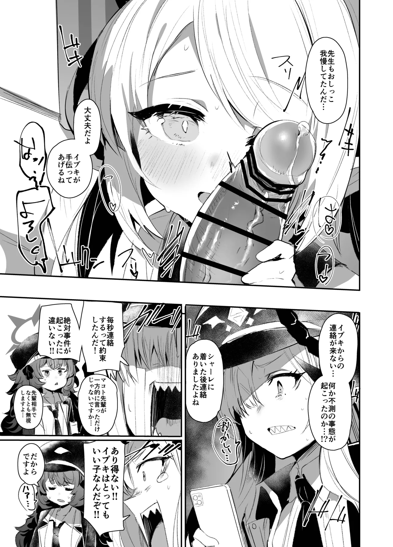 IBSK - Page 10