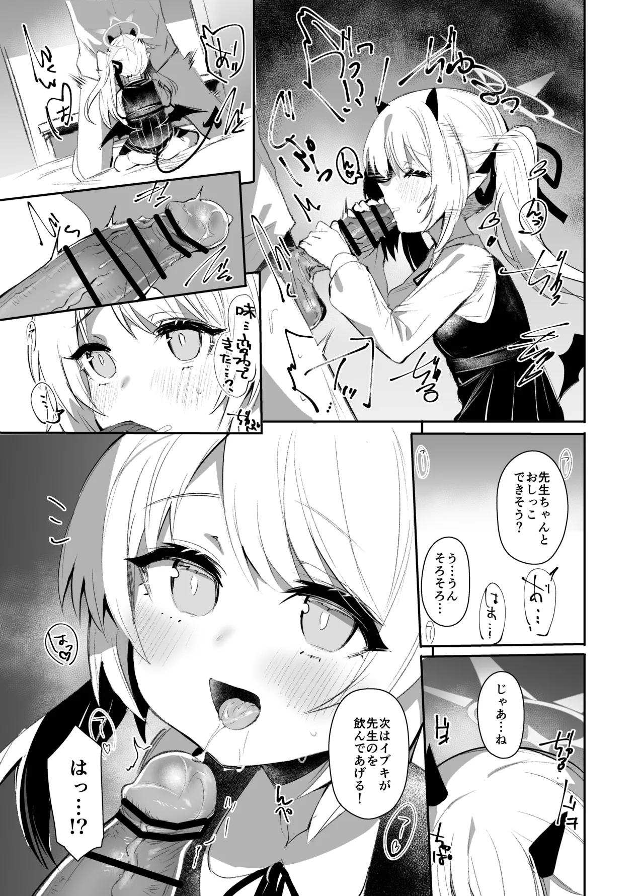 IBSK - Page 12