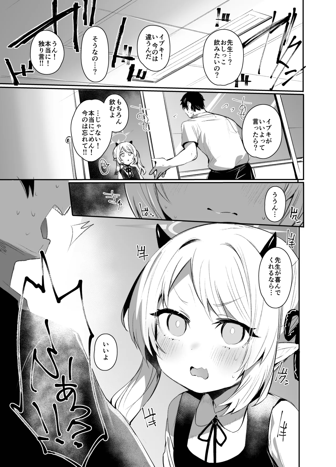 IBSK - Page 4