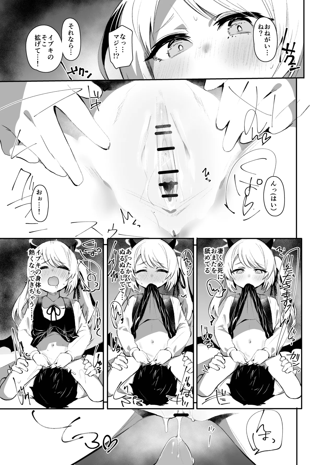 IBSK - Page 8