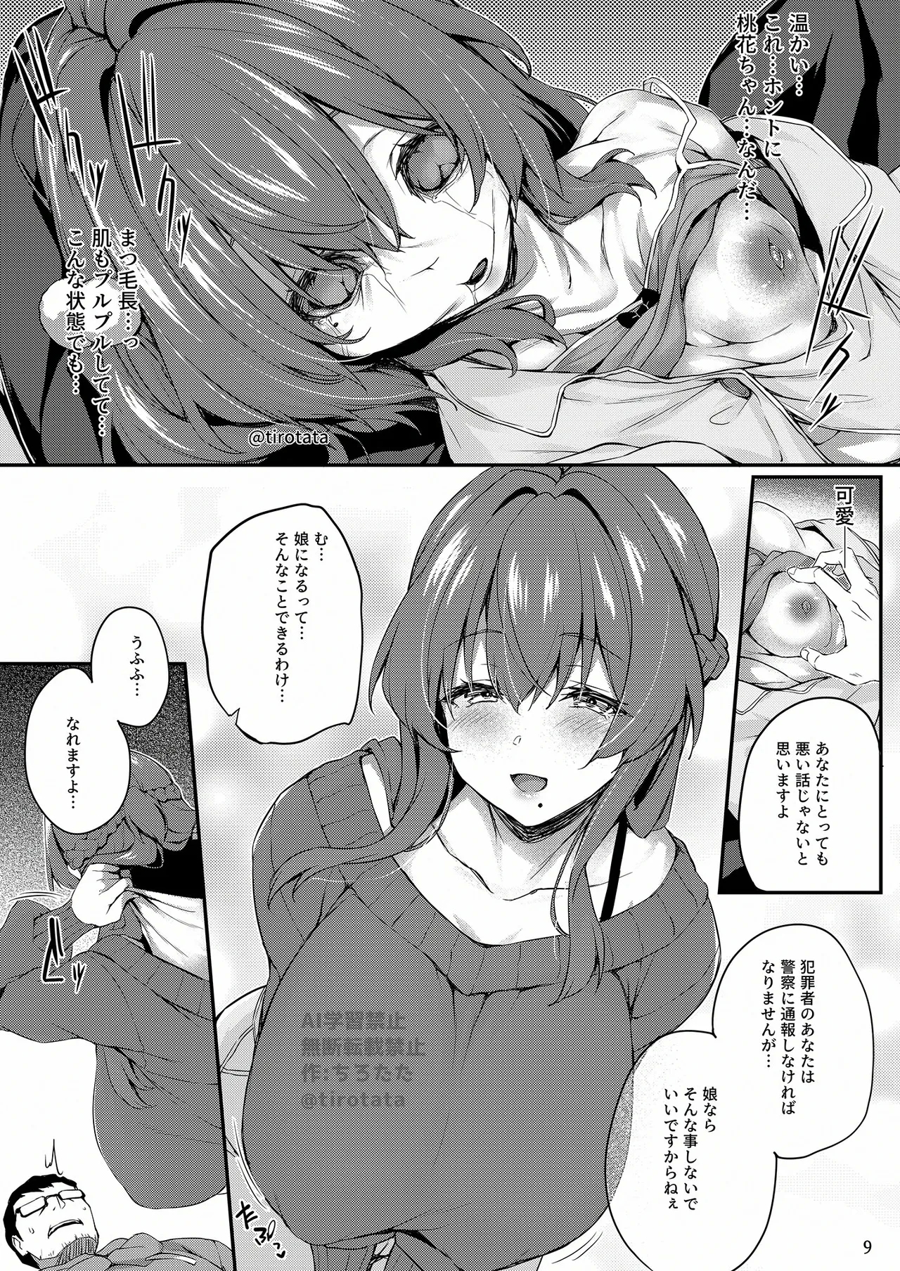 Kakushi - Page 10