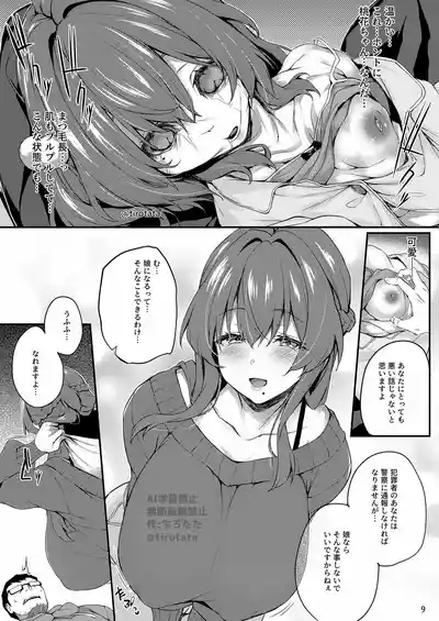 Kakushi 10