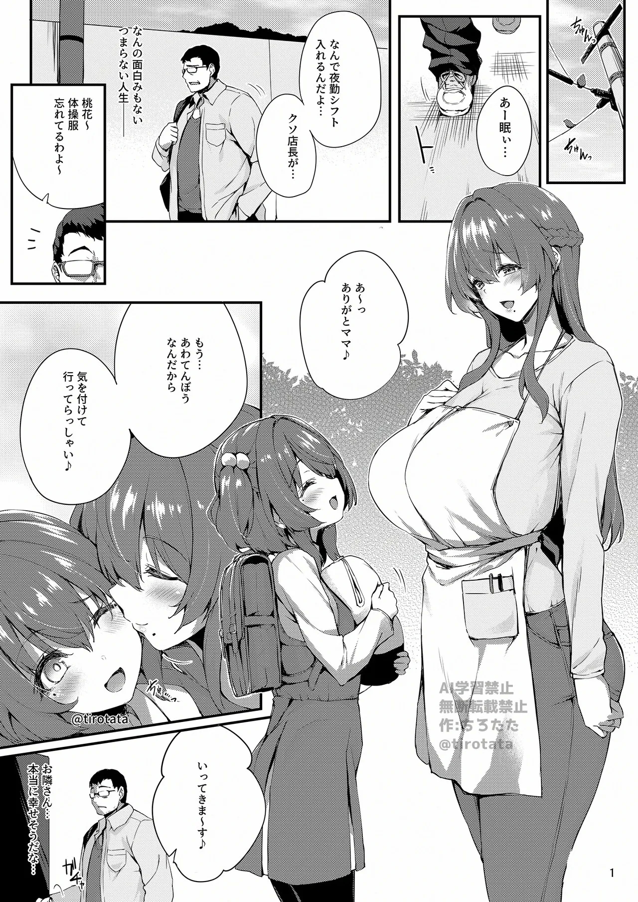 Kakushi - Page 2
