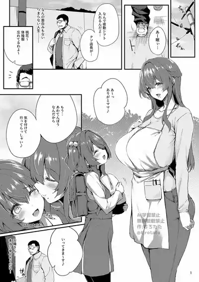 Kakushi 2