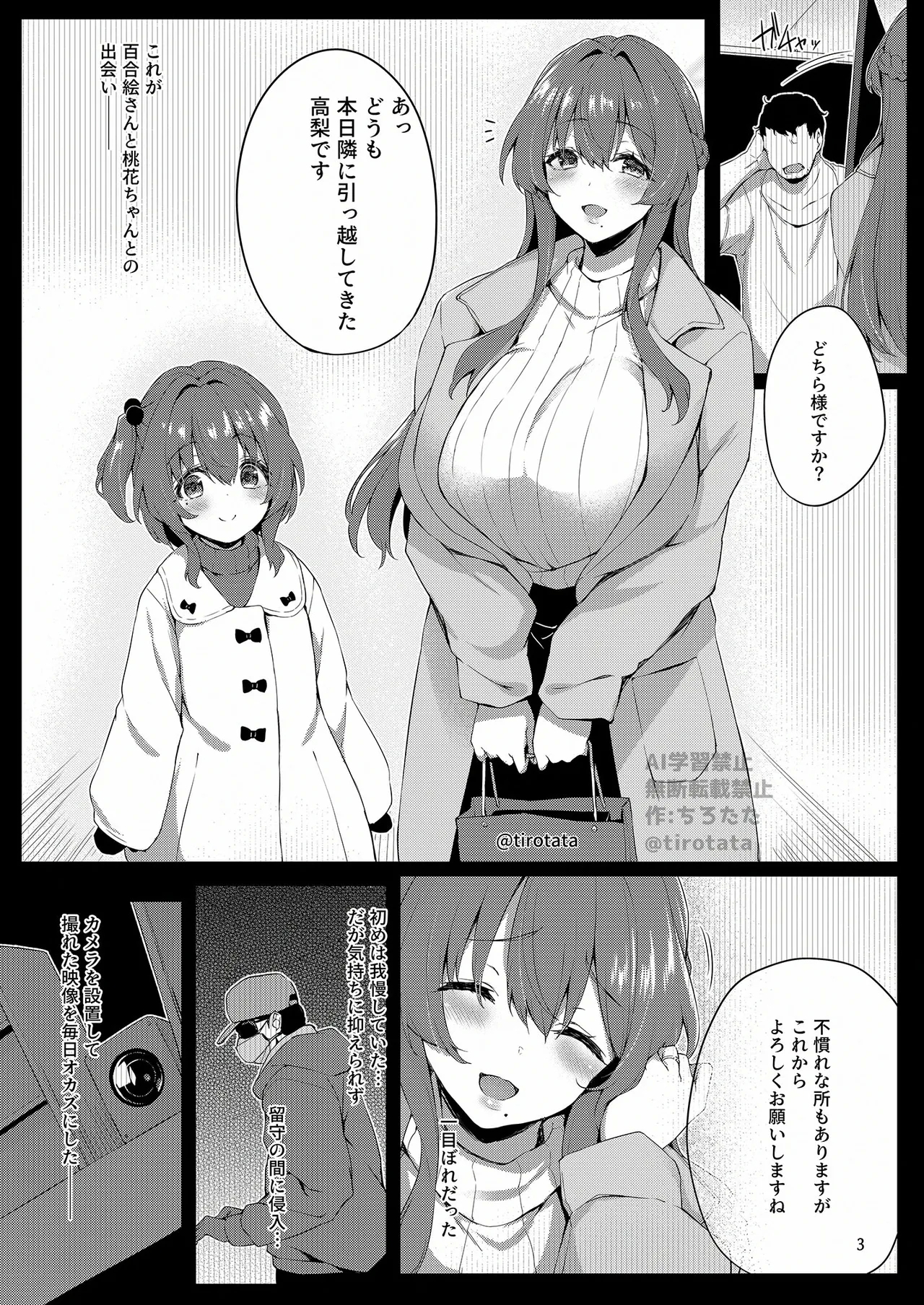 Kakushi - Page 4