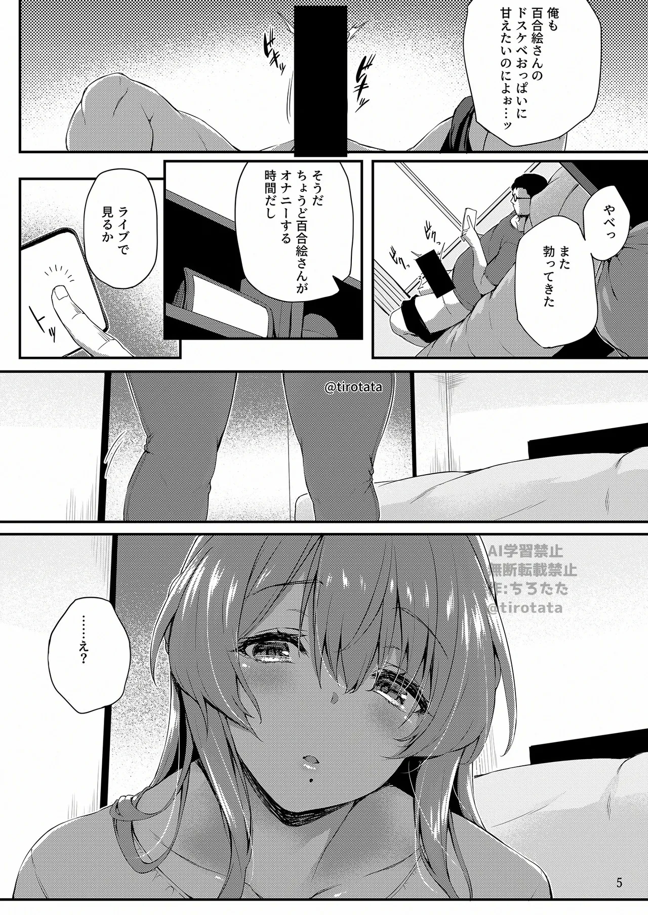 Kakushi - Page 6