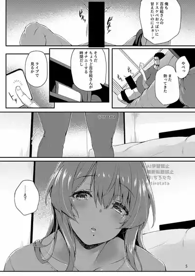 Kakushi 6