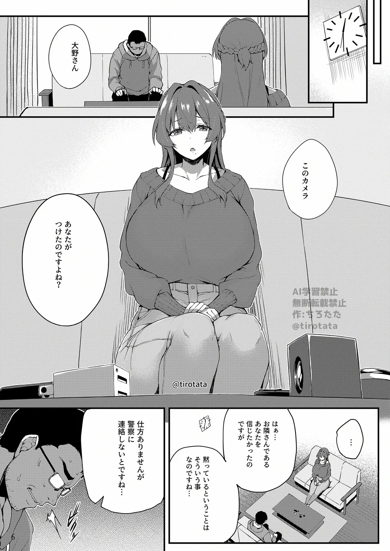 Kakushi - Page 7