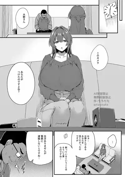 Kakushi 7