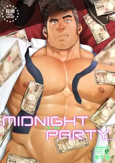 MIDNIGHT PARTY | 午夜派对 1