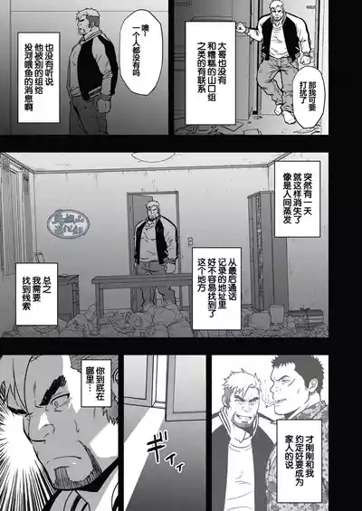 MIDNIGHT PARTY | 午夜派对 6