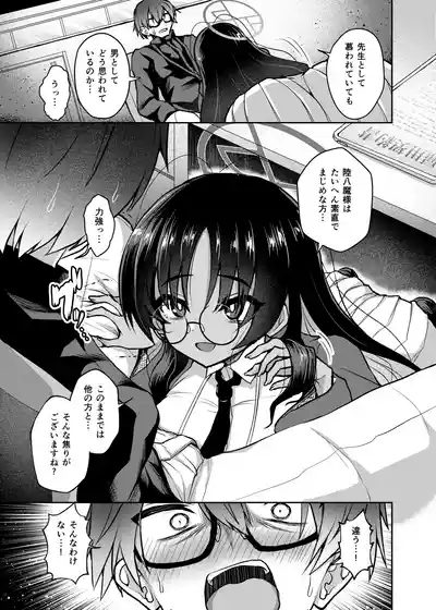 Fudou-san Keiyaku 6