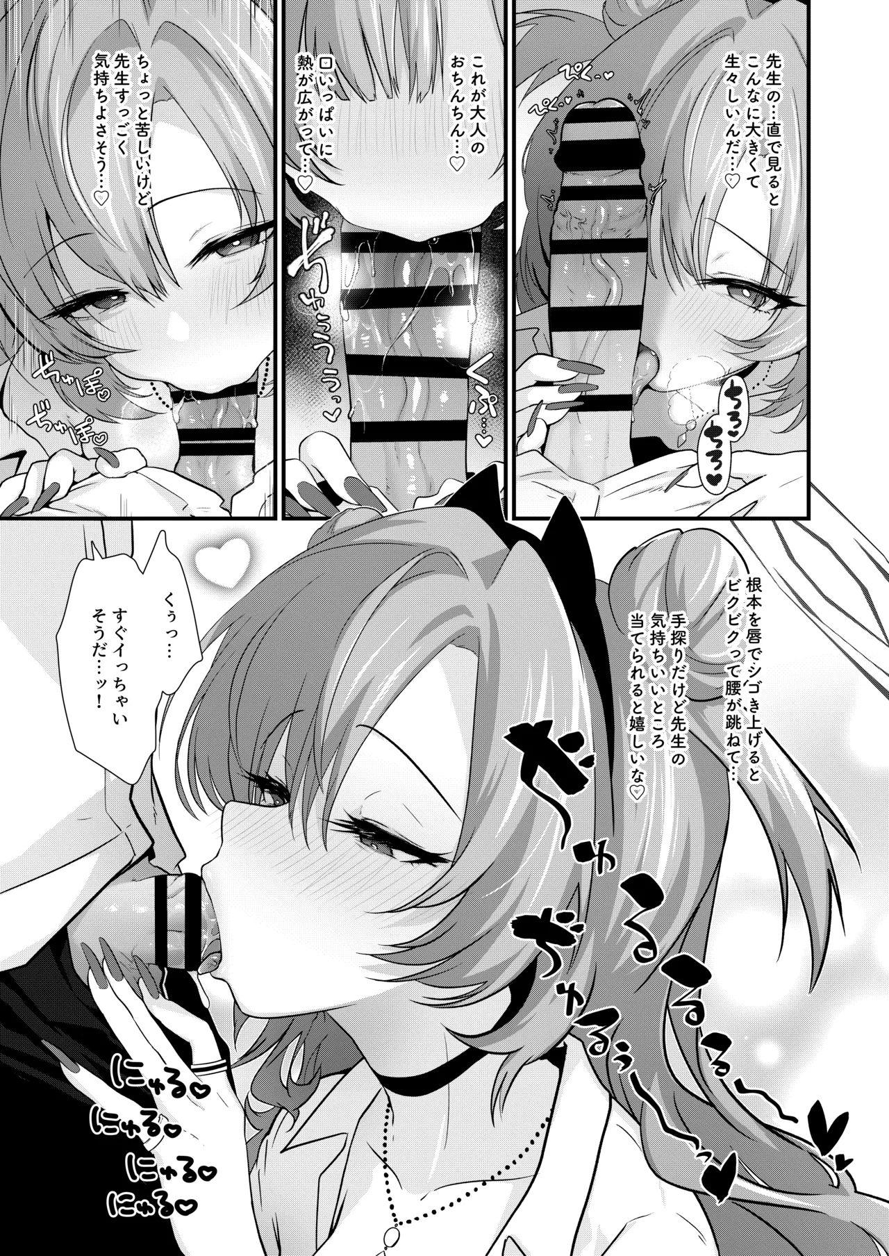 Sekirara no Kirara - Page 5