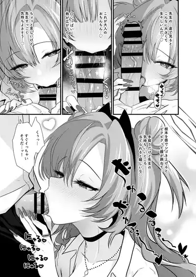 Sekirara no Kirara 5