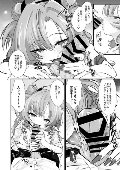Sekirara no Kirara 6