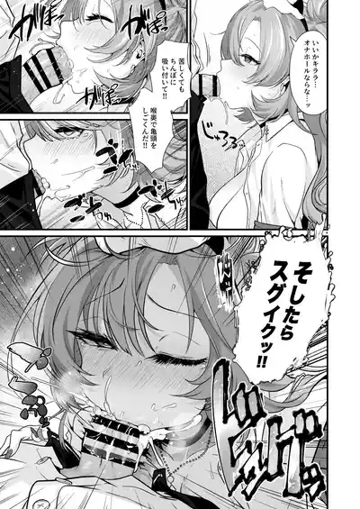 Sekirara no Kirara 7