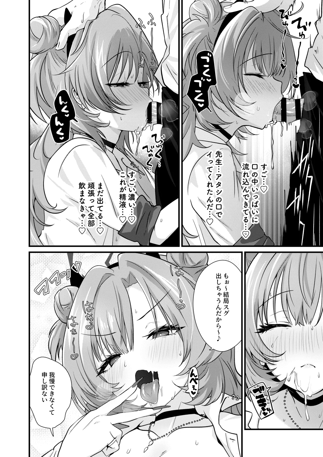Sekirara no Kirara - Page 8